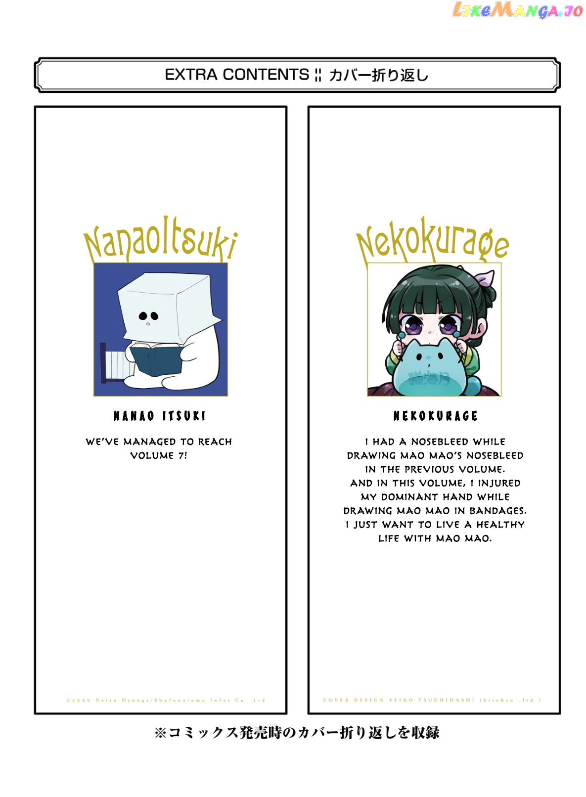 Kusuriya No Hitorigoto Chapter 36.5 image 5